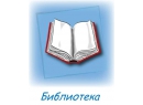 Брестская центральная городская библиотека имени А.С. Пушкина. Библиотека Брест.